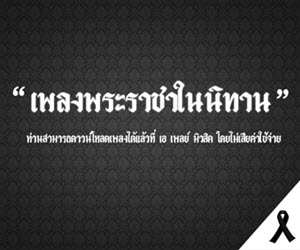 เปิดรับสมัครแล้วกับกิจกรรม 